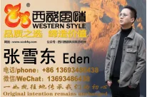 张雪东